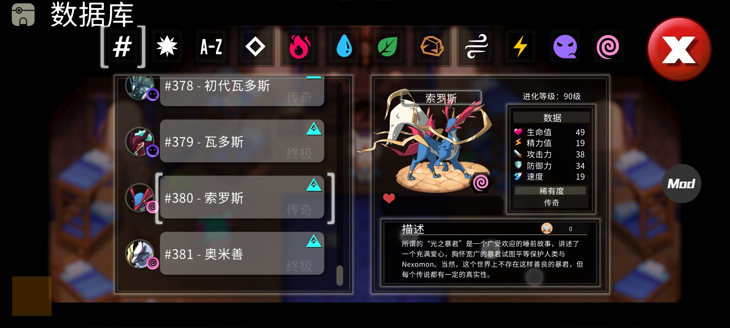 口袋精灵【无限资源】