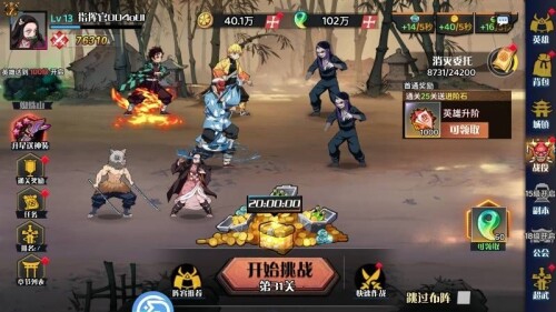 鬼灭之刃【买断后台】