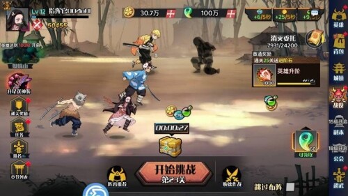 鬼灭之刃【买断后台】