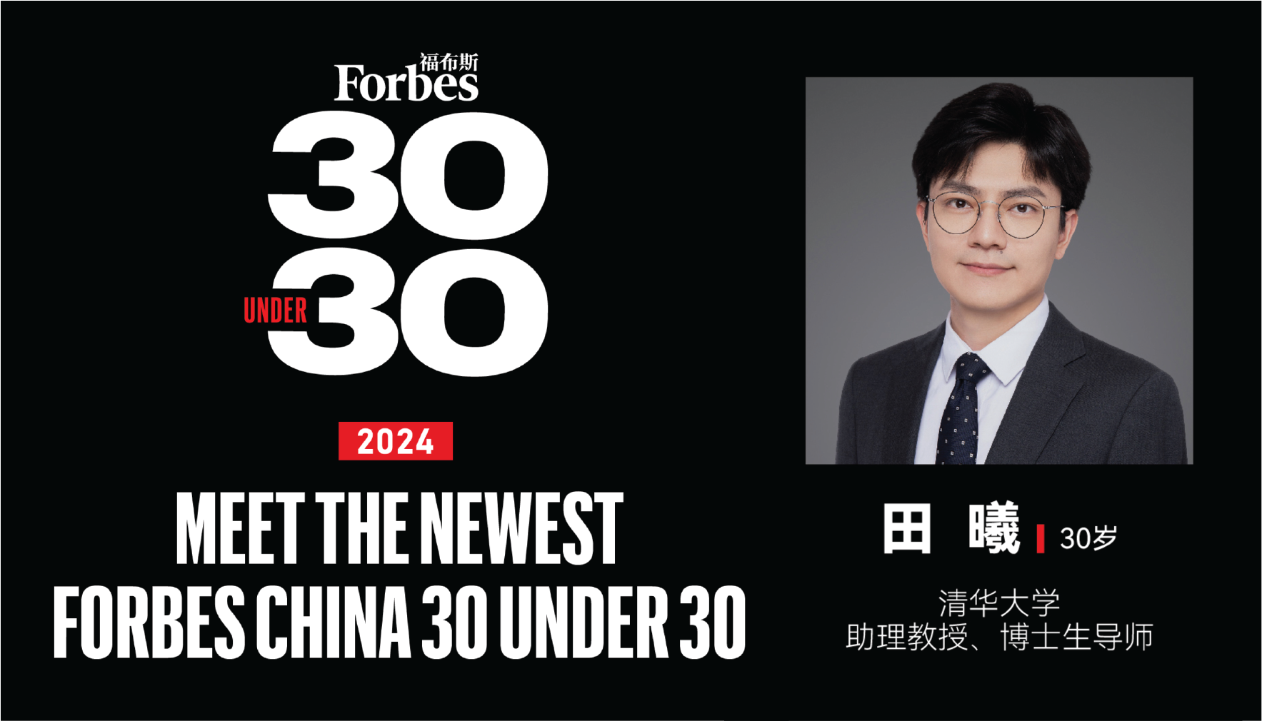 Forbes30