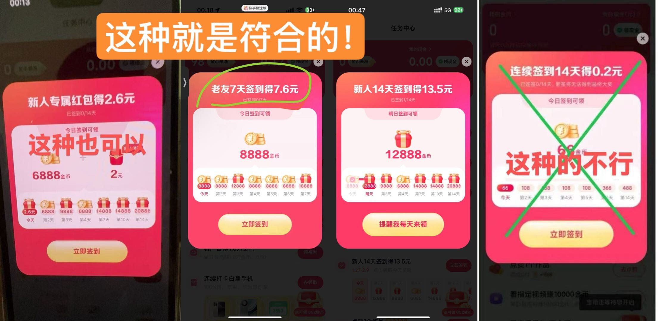 图片[2] - 快手极速版老用户无限10.8🧧 - 炑冉分享站