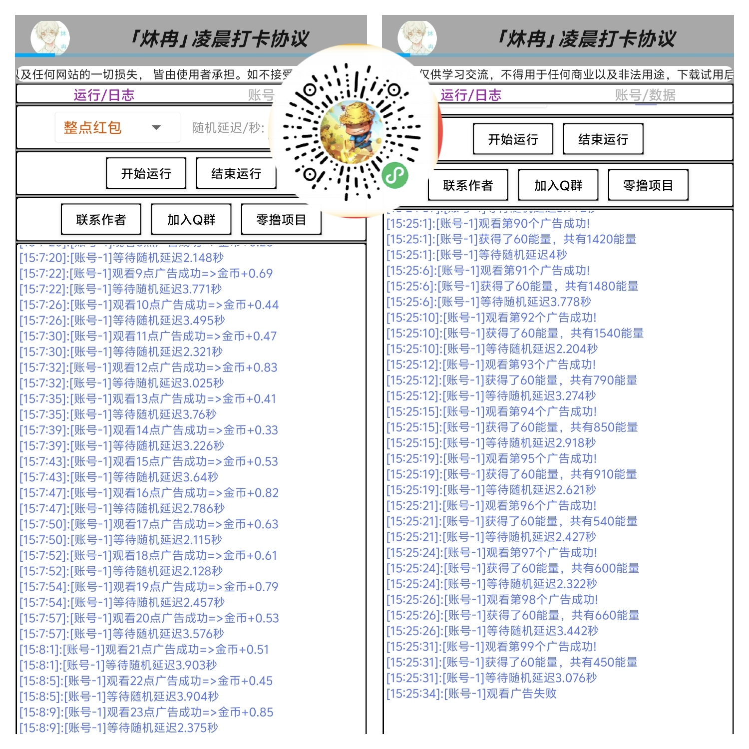 图片[1] - 凌晨打卡小程序协议 - 炑冉分享站