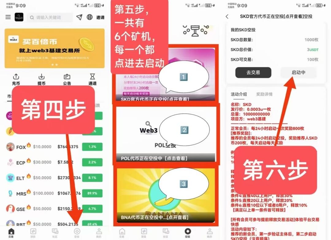 图片[2] - web3 撸币日撸 2.4u 折合rmb 17+ - 炑冉分享站
