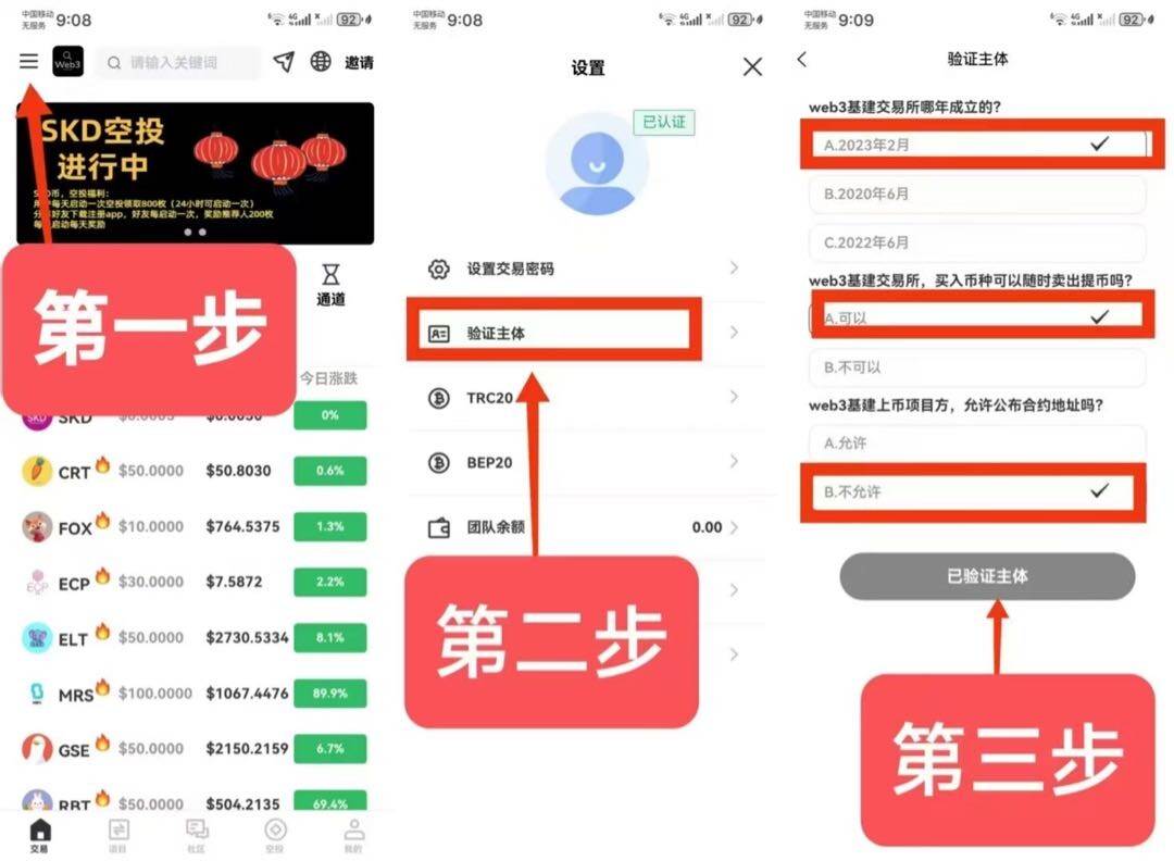 web3 撸币日撸 2.4u 折合rmb 17+