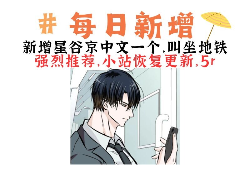 坐地铁-My Blog