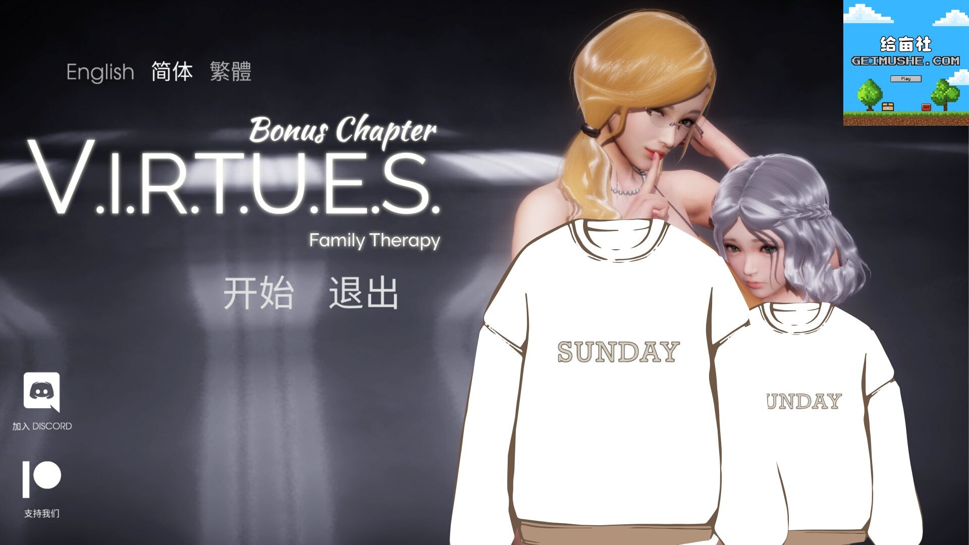 图片[1]geimushe.com-slg游戏下载《美德/V.I.R.T.U.E.S.》[Ver1-17全章节+外传10部] 下载 PC+安卓