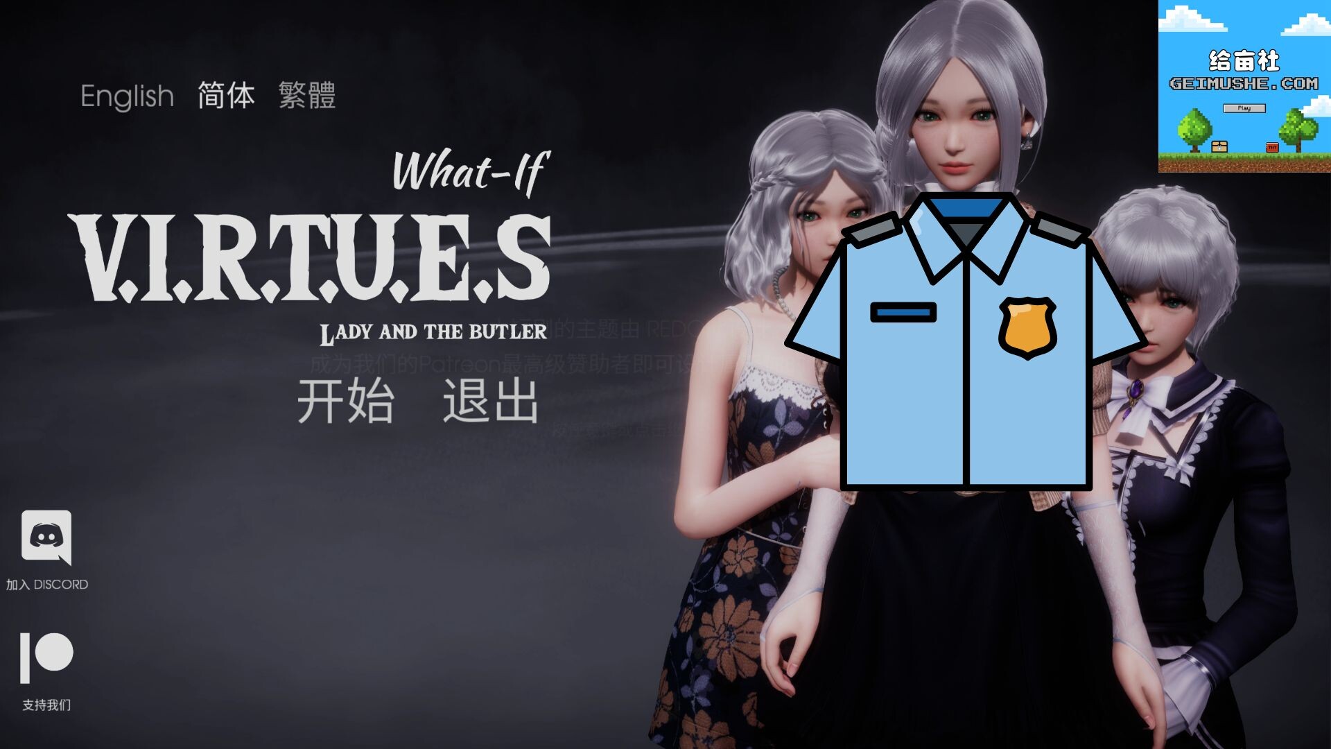 图片[6]geimushe.com-slg游戏下载《美德/V.I.R.T.U.E.S.》[Ver1-17全章节+外传10部] 下载 PC+安卓