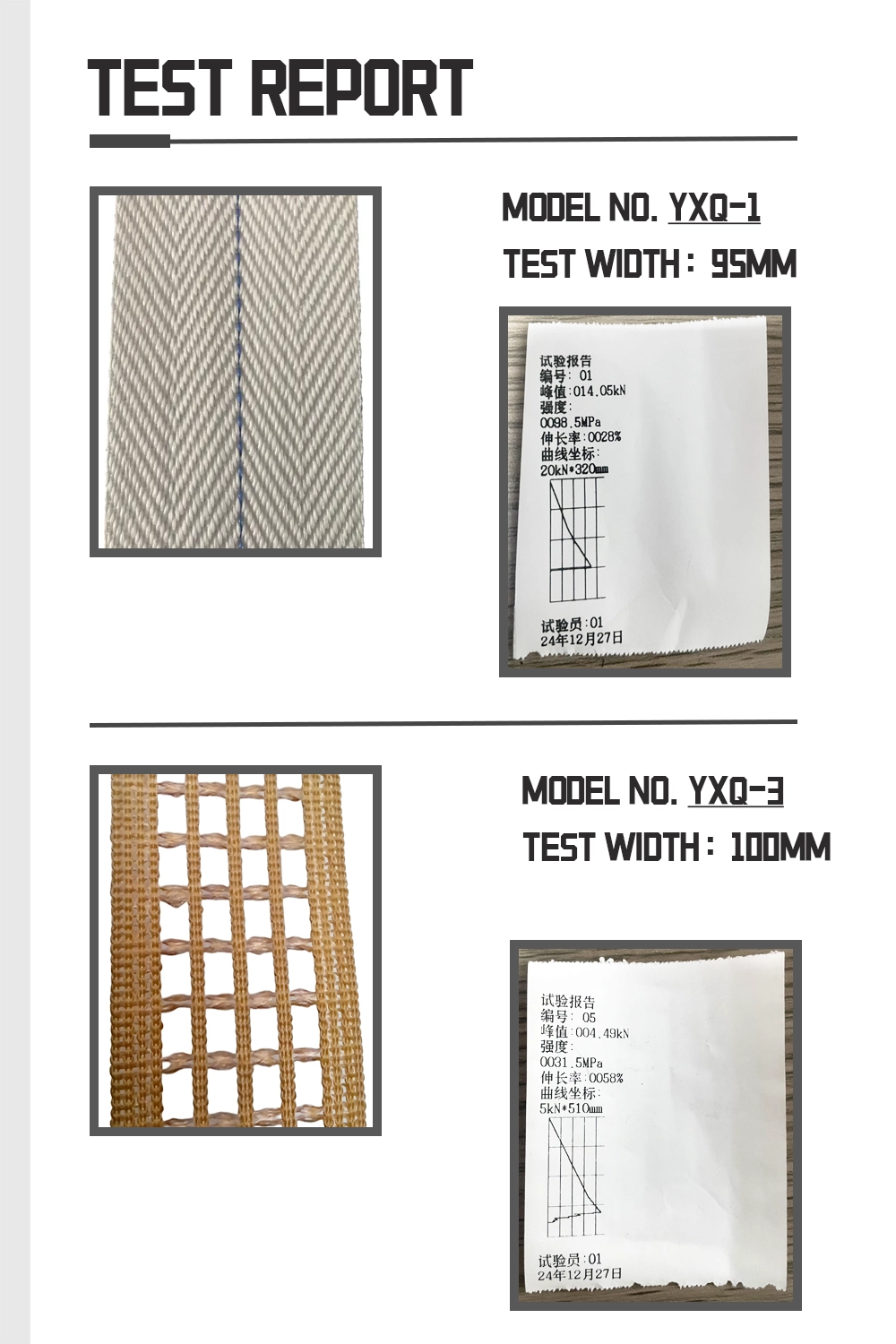 拉伸测试报告图片