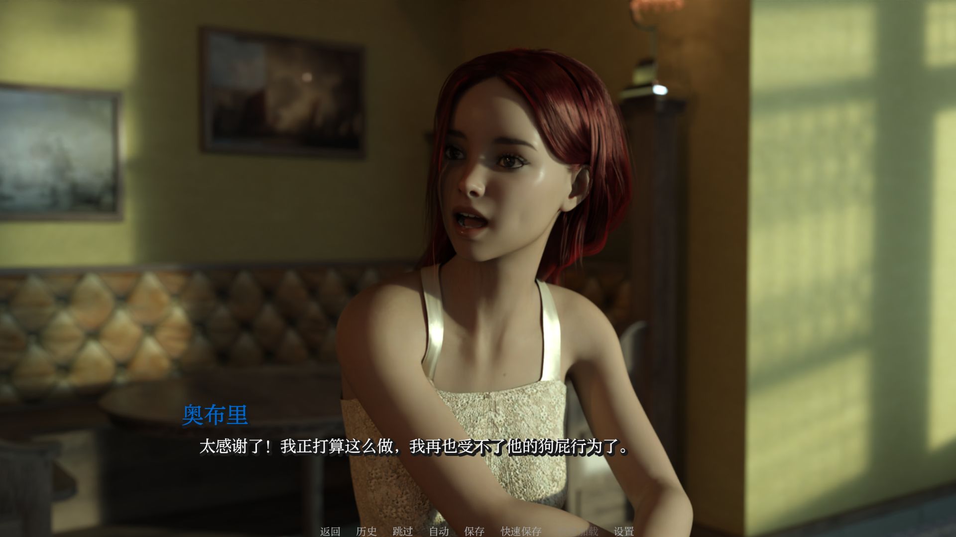 图片[5]- 给亩社《那一夜之后/After That Night》下载 汉化版 PC+安卓 v0.8.2