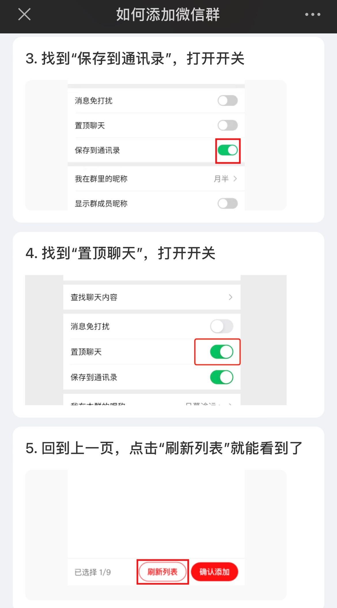 播货助手设置方法