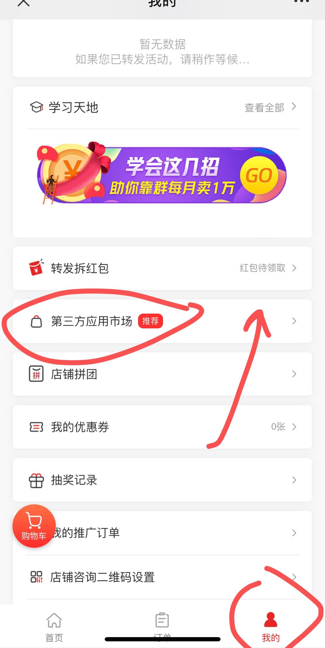 播货助手