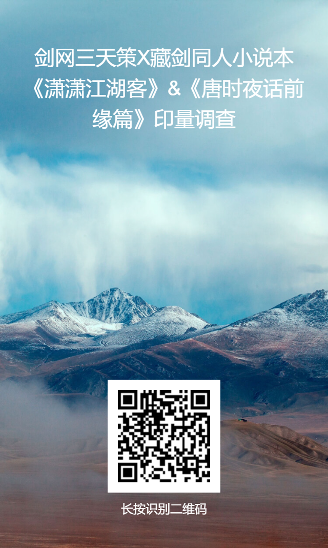问卷星二维码海报