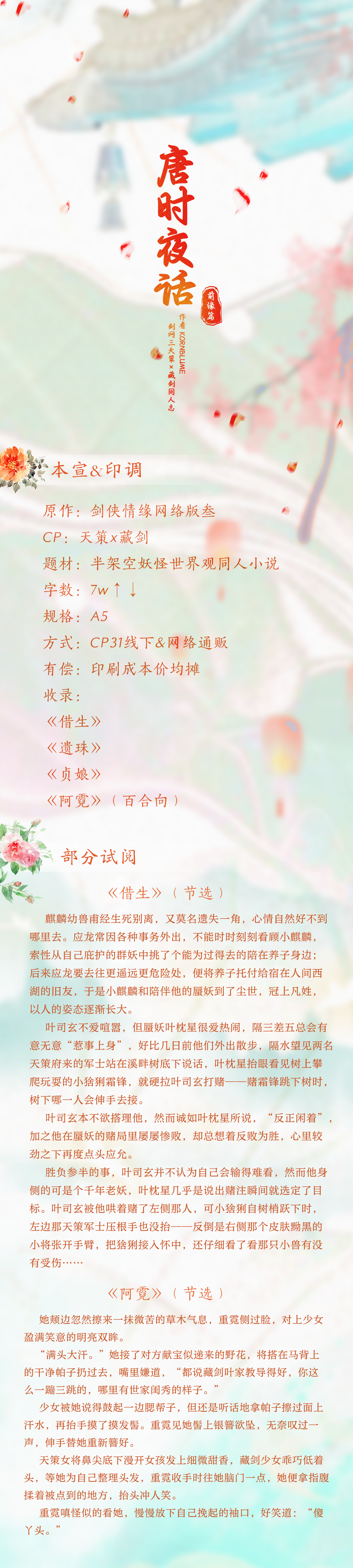 本宣