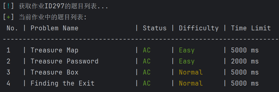 作业中题目列表