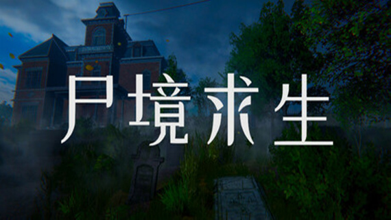 header schinese