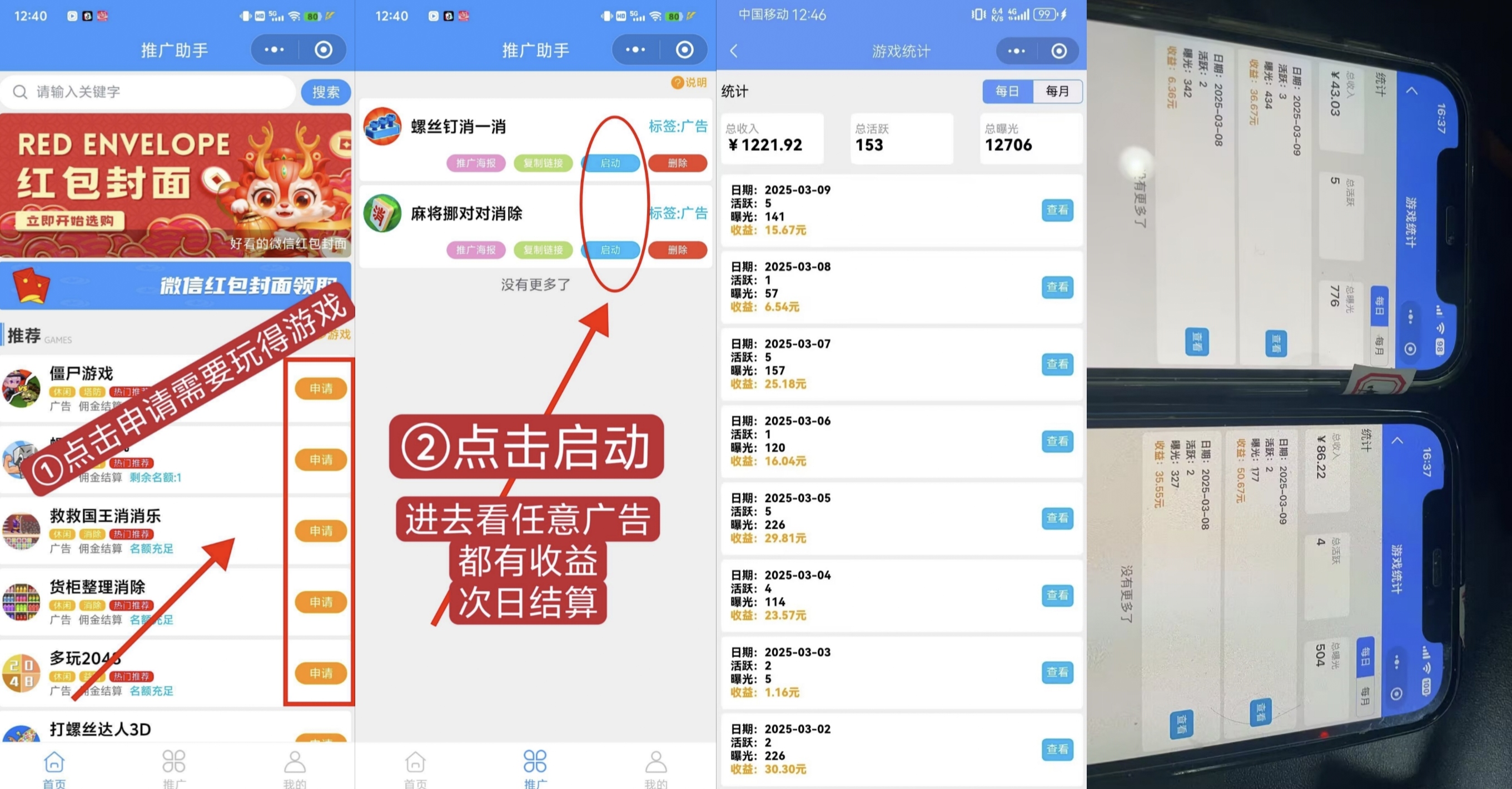 图片[2] - 松仁，腾讯小游戏广告赚米，每天无限撸 - 炑冉分享站