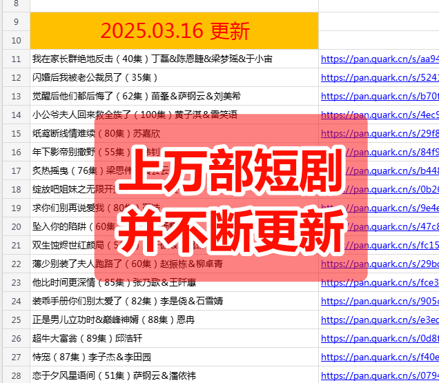 图片[3]-全网短剧资源 上万资源并不断更新中-蛙言网