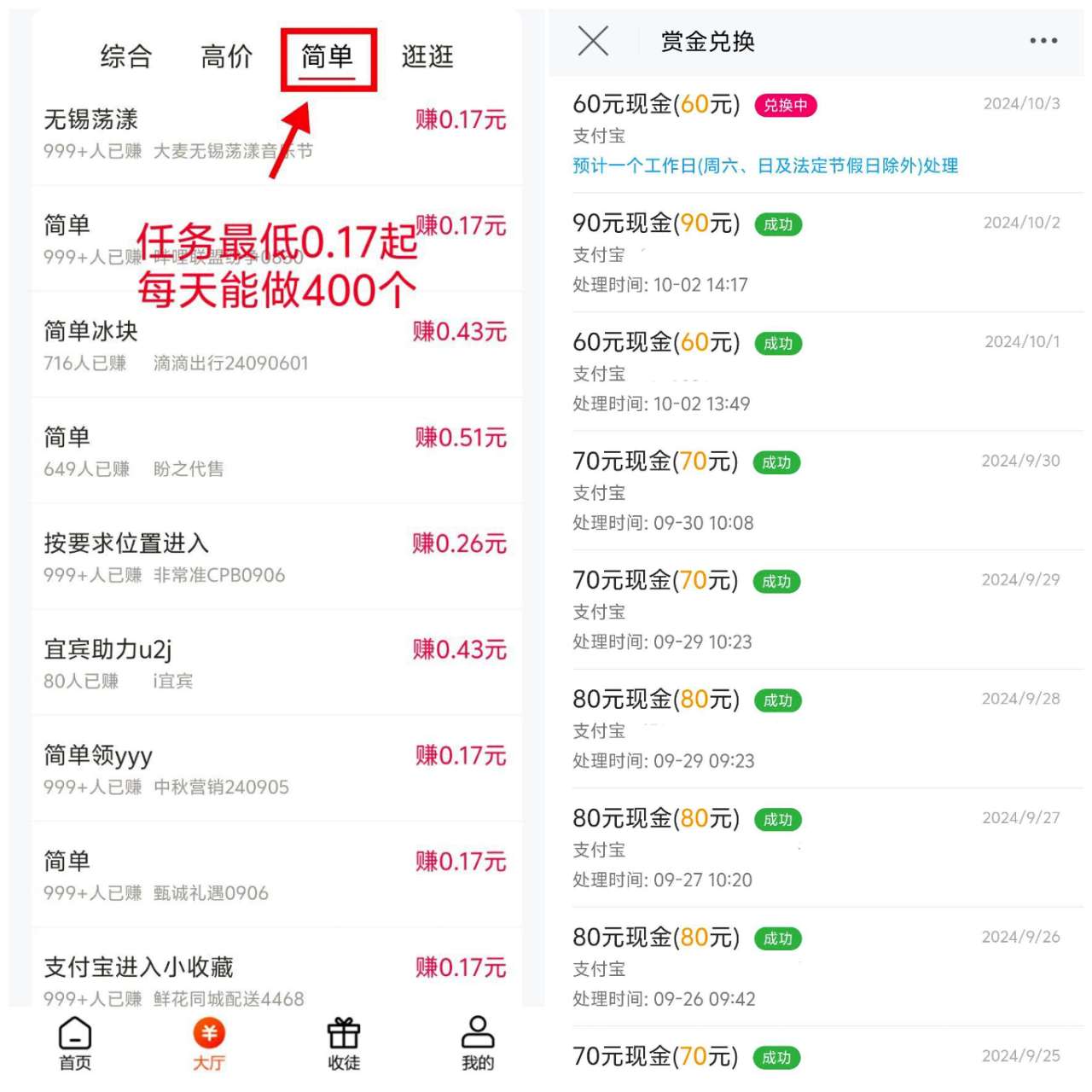 图片[4] - 米多多，无限助力平台，当低保撸，日10-30 - 炑冉分享站