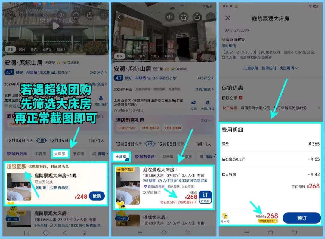 图片[3] - 智行每天15r体现秒到 - 炑冉分享站