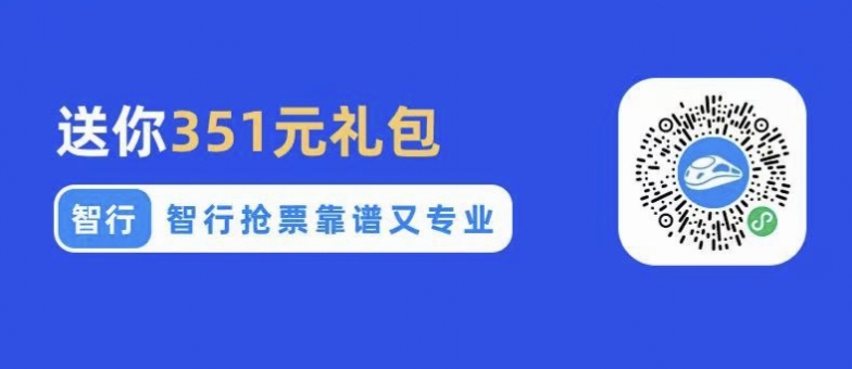 图片[1] - 智行每天15r体现秒到 - 炑冉分享站