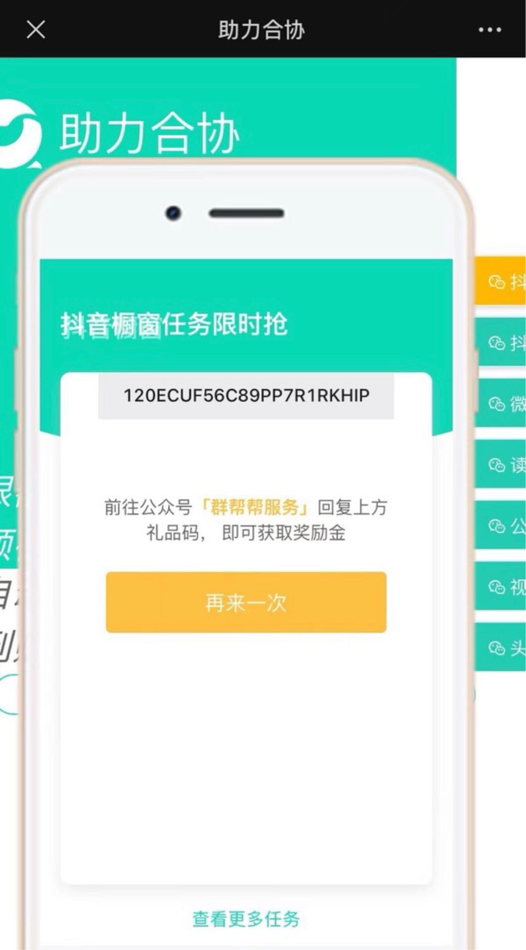 图片[1] - 人人秒到15r，自己去毕业 - 炑冉分享站