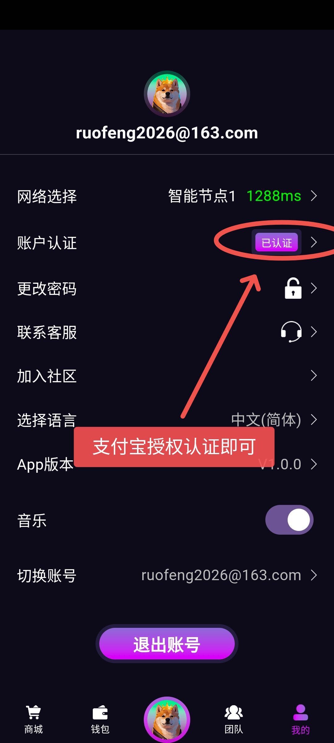 图片[2] - DOGE KING白嫖800个狗狗币 - 炑冉分享站