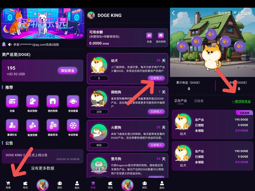 图片[1] - DOGE KING白嫖800个狗狗币 - 炑冉分享站