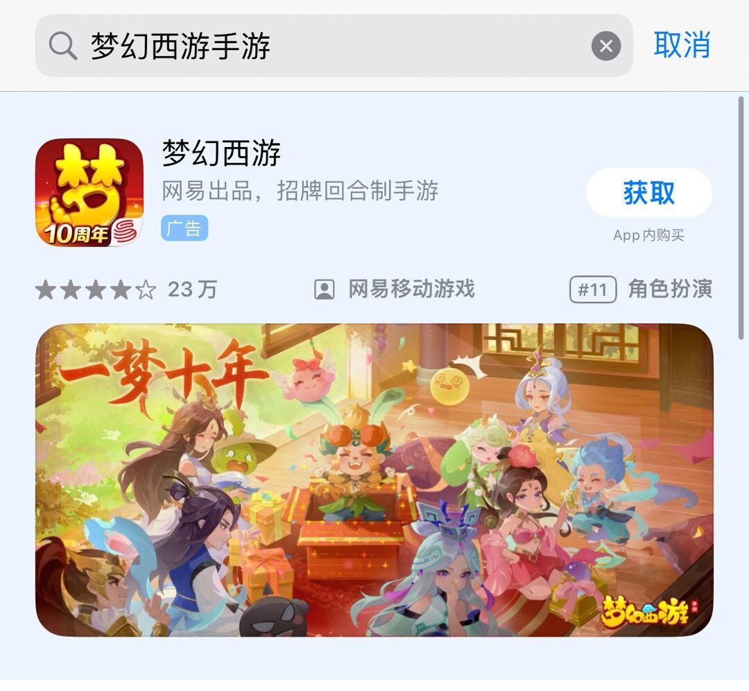 梦幻西游手游小羊毛