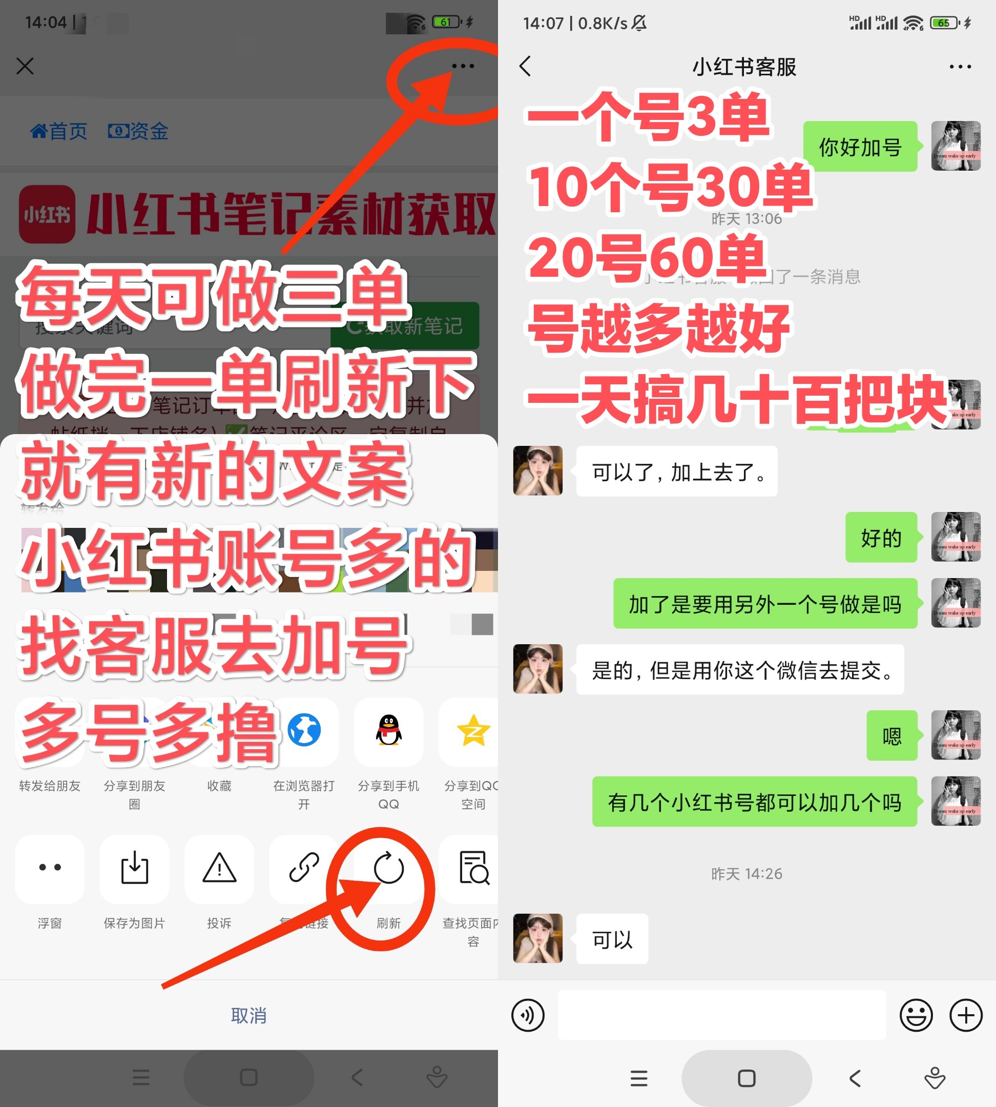 图片[2] - 小红书发笔记一个号一天3元，1起提，多号多撸 - 炑冉分享站