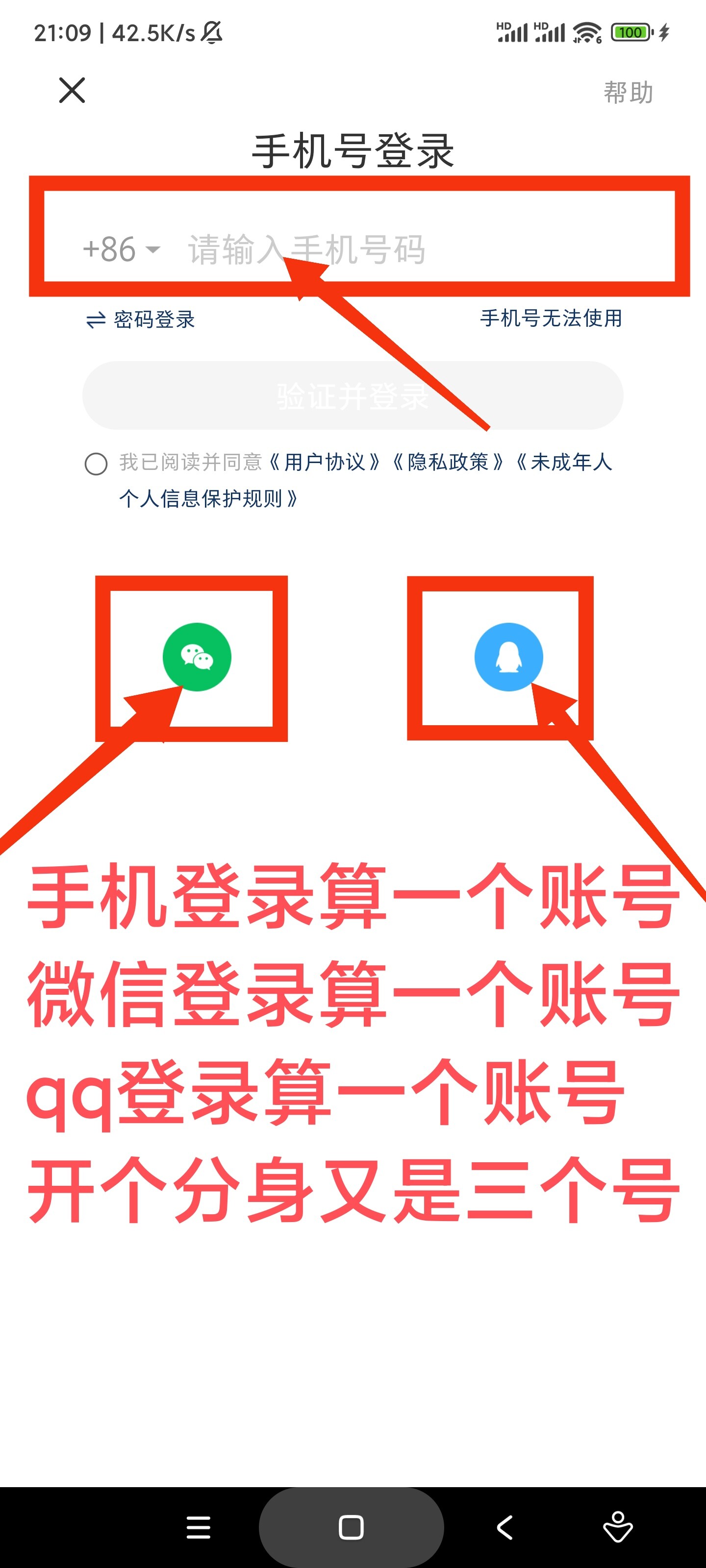 图片[3] - 小红书发笔记一个号一天3元，1起提，多号多撸 - 炑冉分享站