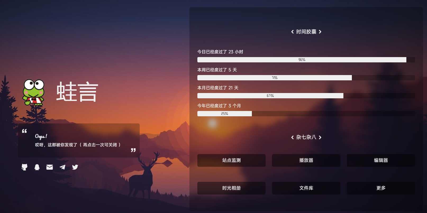 图片[2]-个人主页导航页源码 带时间天气音乐-蛙言网