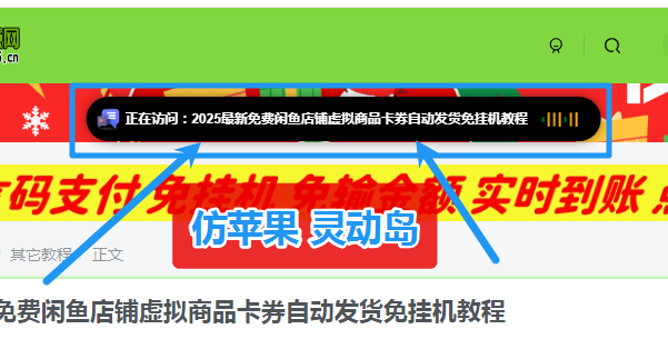 子比主题美化 – 仿苹果iPhone动态灵动岛-蛙言网