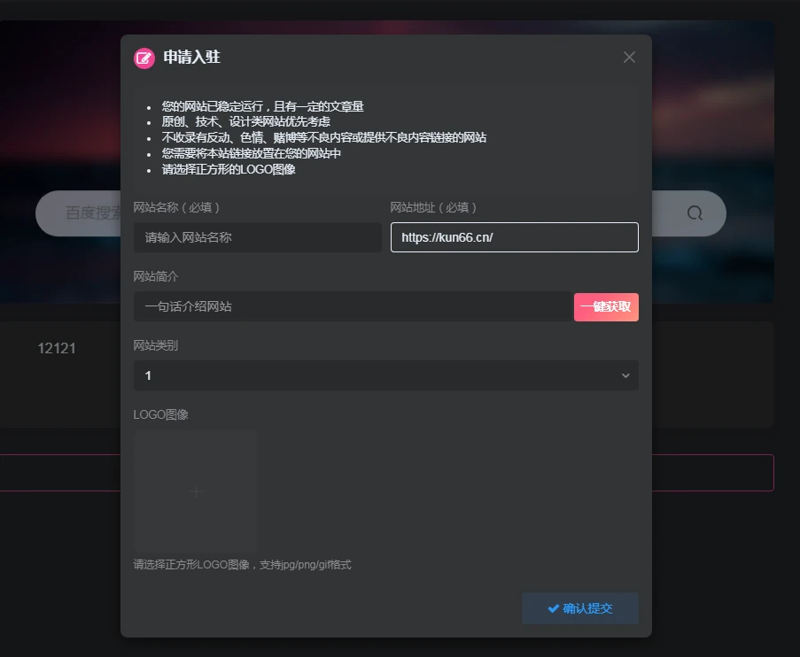 子比主题教程 – 网址导航友联页面一键自动获取网站信息-蛙言网