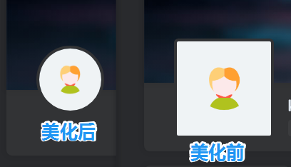 子比主题美化 – 用户中心头像圆形美化-蛙言网