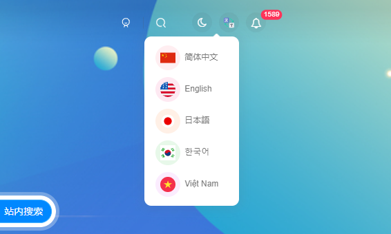 子比主题功能 – 免费自动翻译功能 支持多种语言-蛙言网