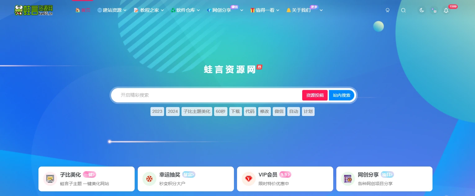 图片[2]-子比主题功能 – 免费自动翻译功能 支持多种语言-蛙言网