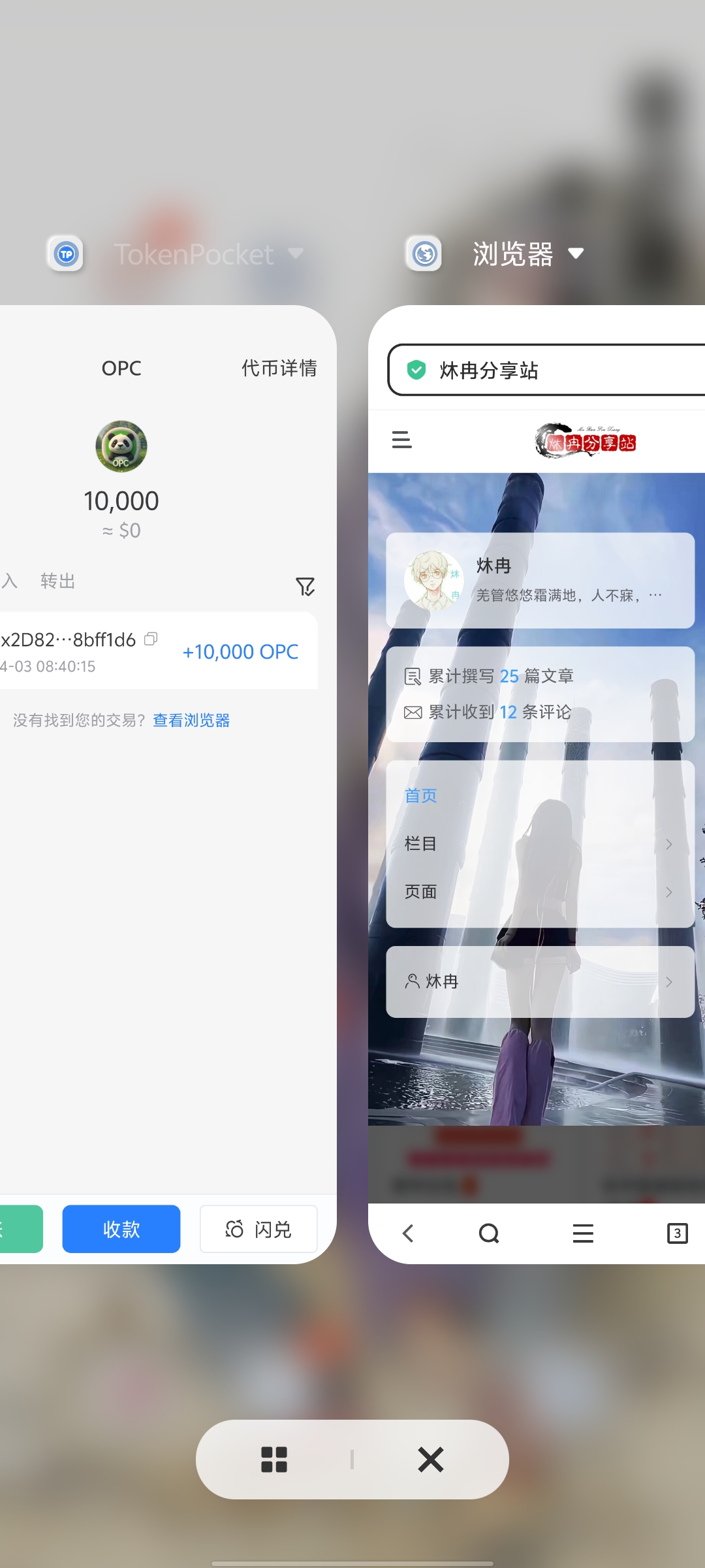 图片[3] - TP钱包撸OPC代币空投 预计4月上线公链 - 炑冉分享站