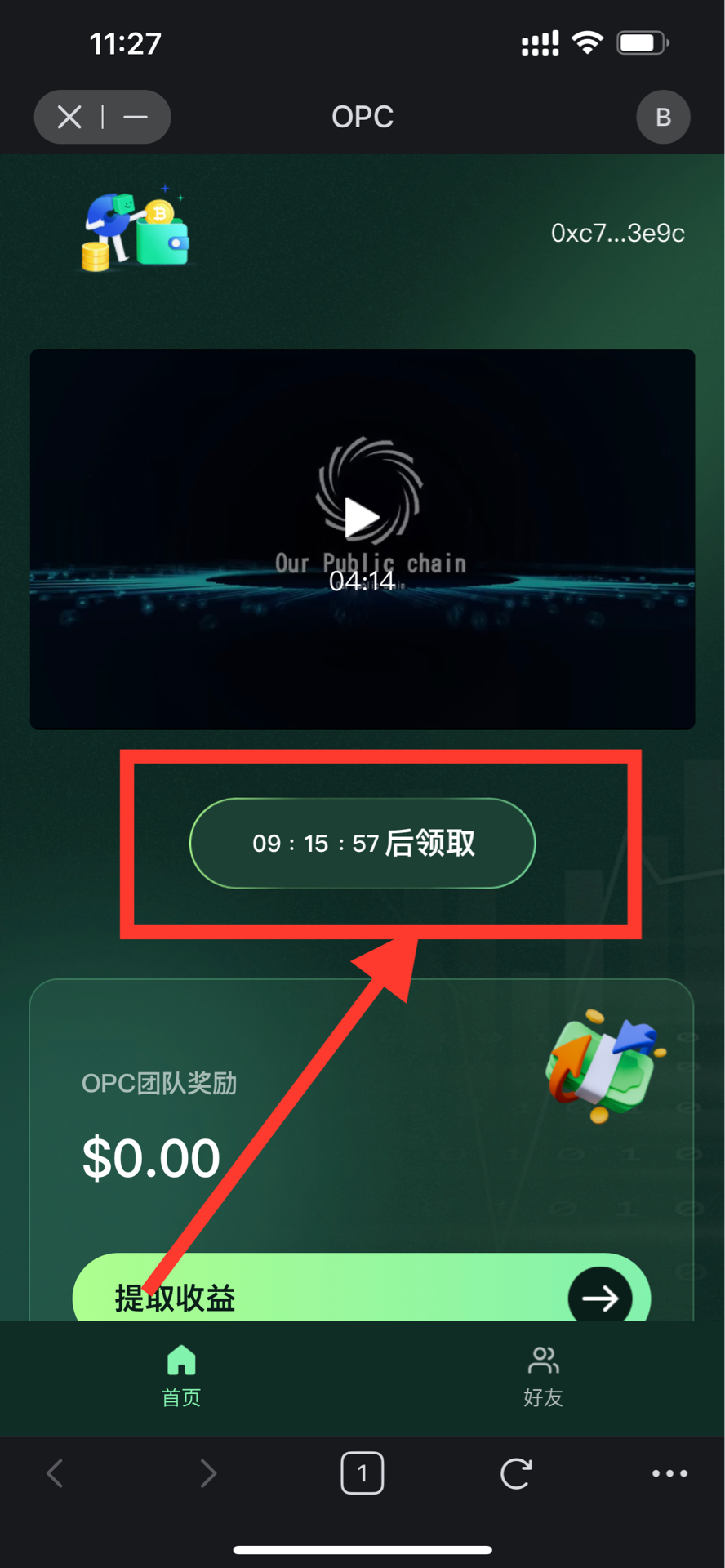 TP钱包撸OPC代币空投 预计4月上线公链