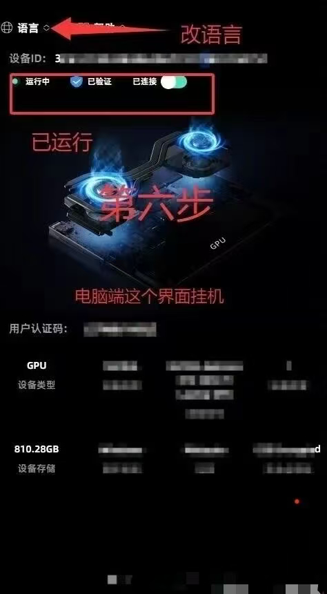 图片[7] - lccloud电脑挂机挖矿，每天7u左右 - 炑冉分享站