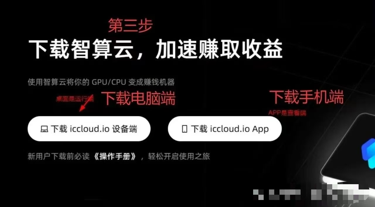 图片[2] - lccloud电脑挂机挖矿，每天7u左右 - 炑冉分享站