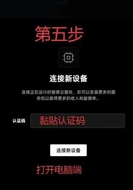 图片[5] - lccloud电脑挂机挖矿，每天7u左右 - 炑冉分享站