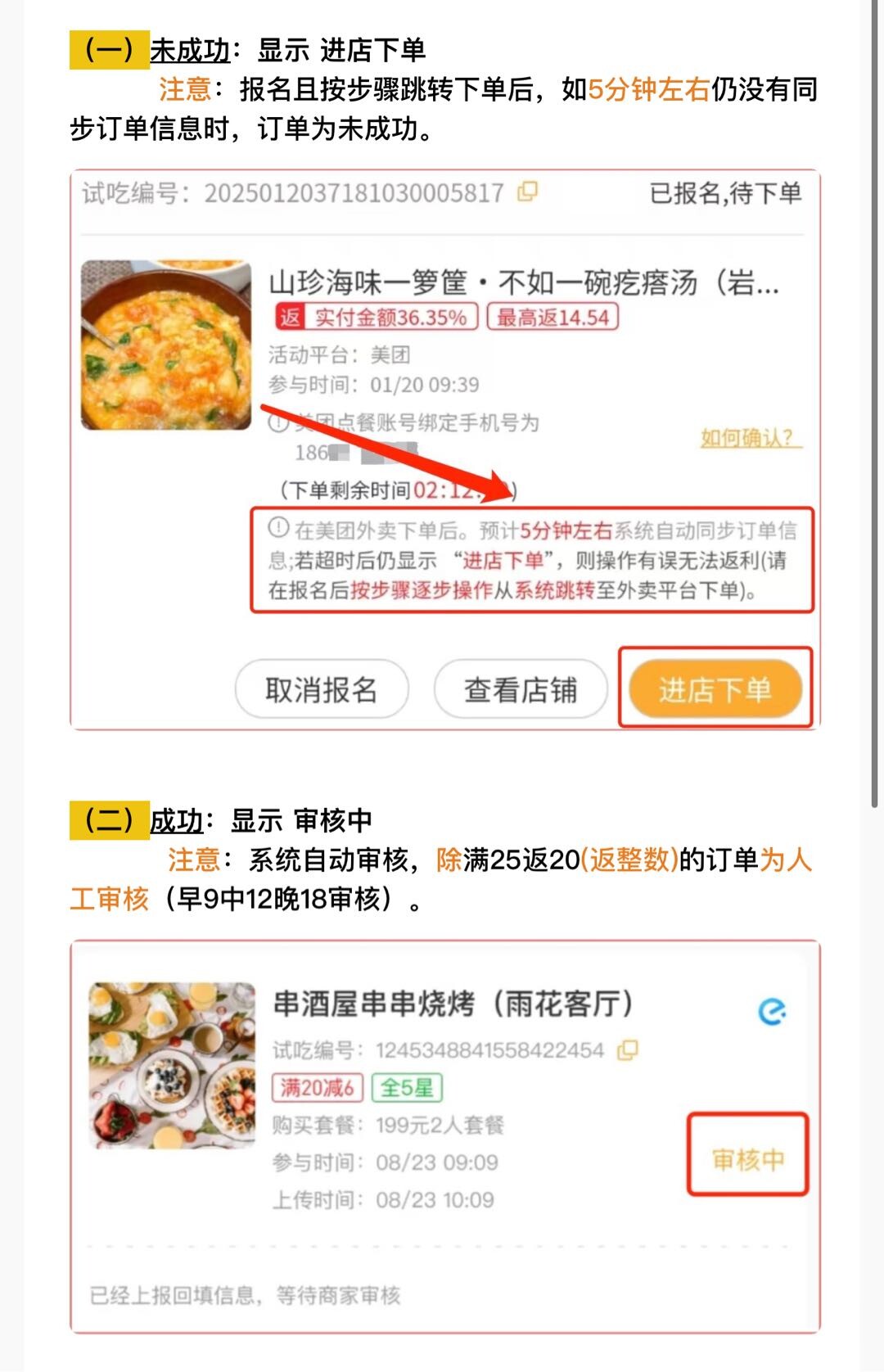 图片[3] - 长期免费吃霸王餐 - 炑冉分享站