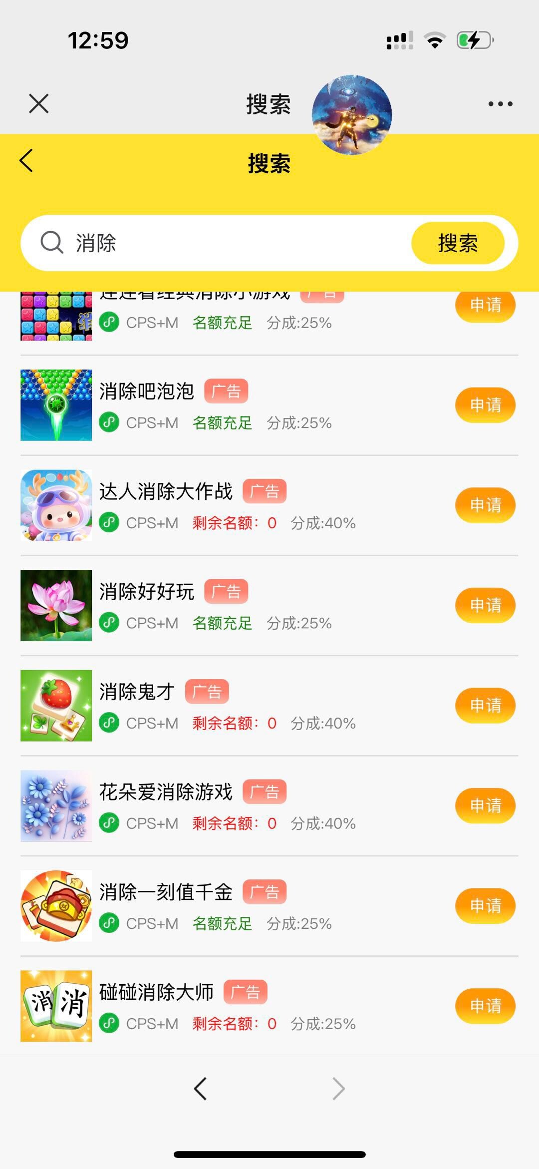 图片[2] - 外面带🚗的广告掘金，单号一天30+ - 炑冉分享站