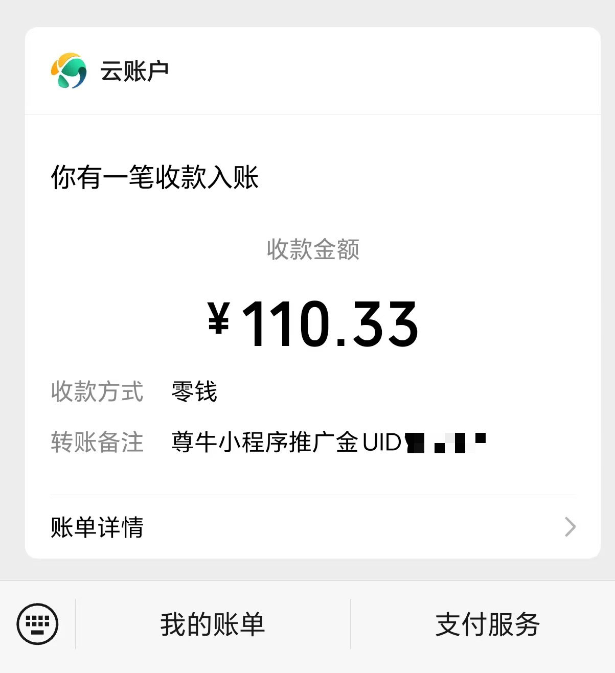 外面带🚗的广告掘金，单号一天30+