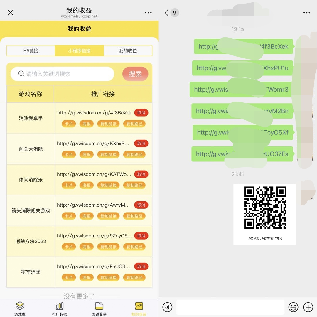 图片[3] - 外面带🚗的广告掘金，单号一天30+ - 炑冉分享站