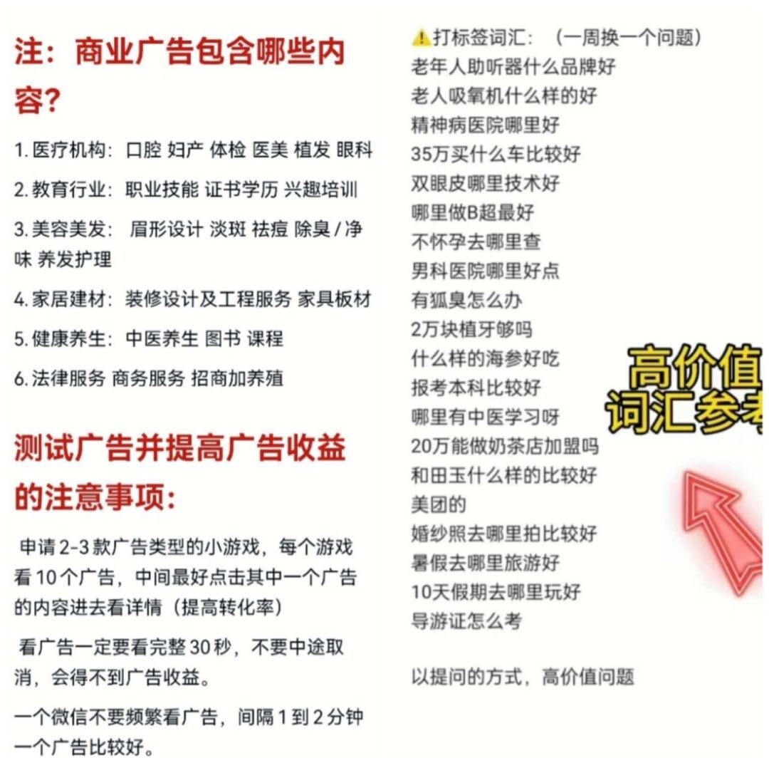 图片[4] - 外面带🚗的广告掘金，单号一天30+ - 炑冉分享站