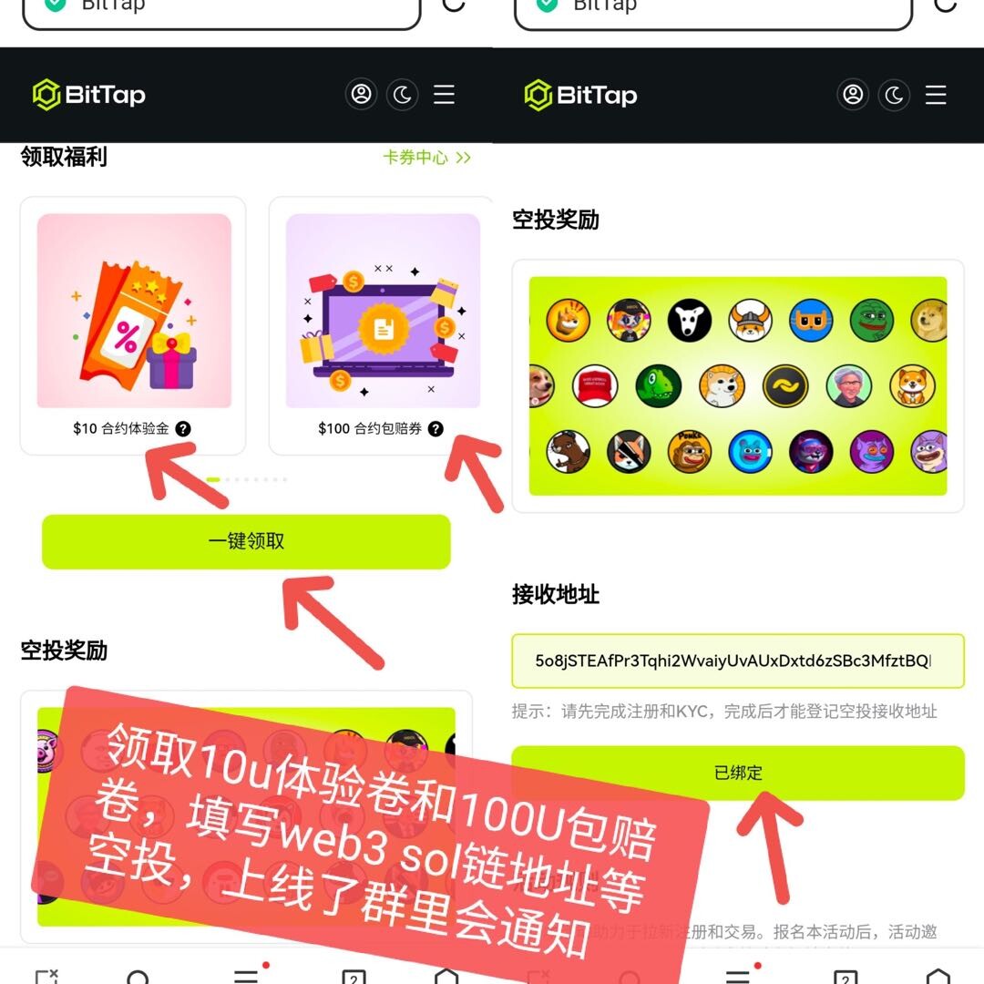 图片[2] - bittap交易所白嫖代币空投 - 炑冉分享站
