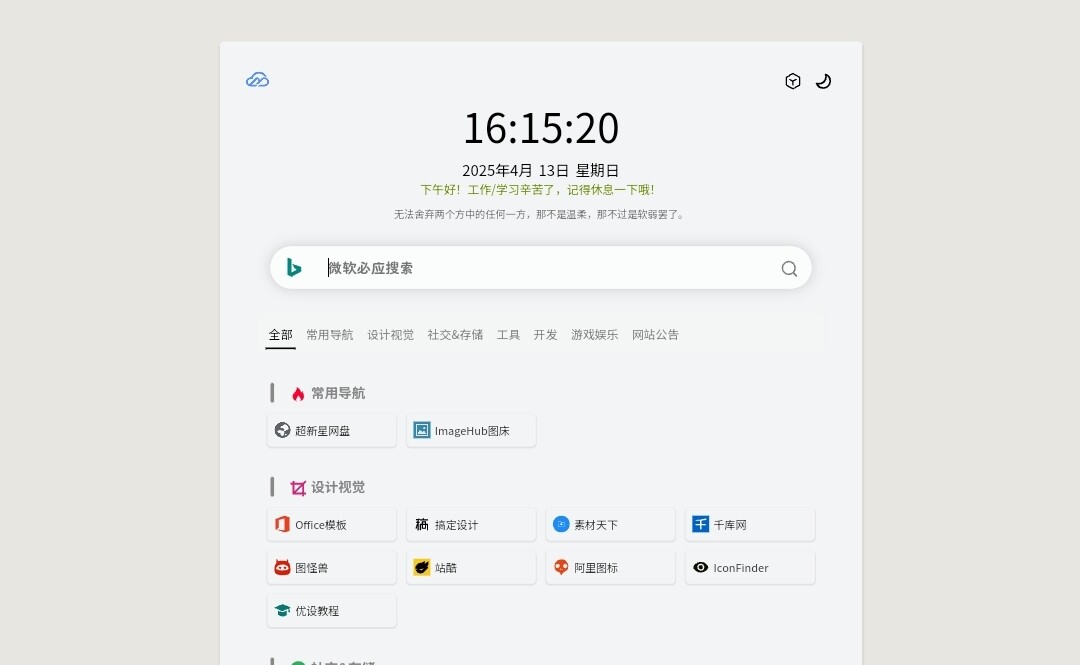 六零导航源码记录