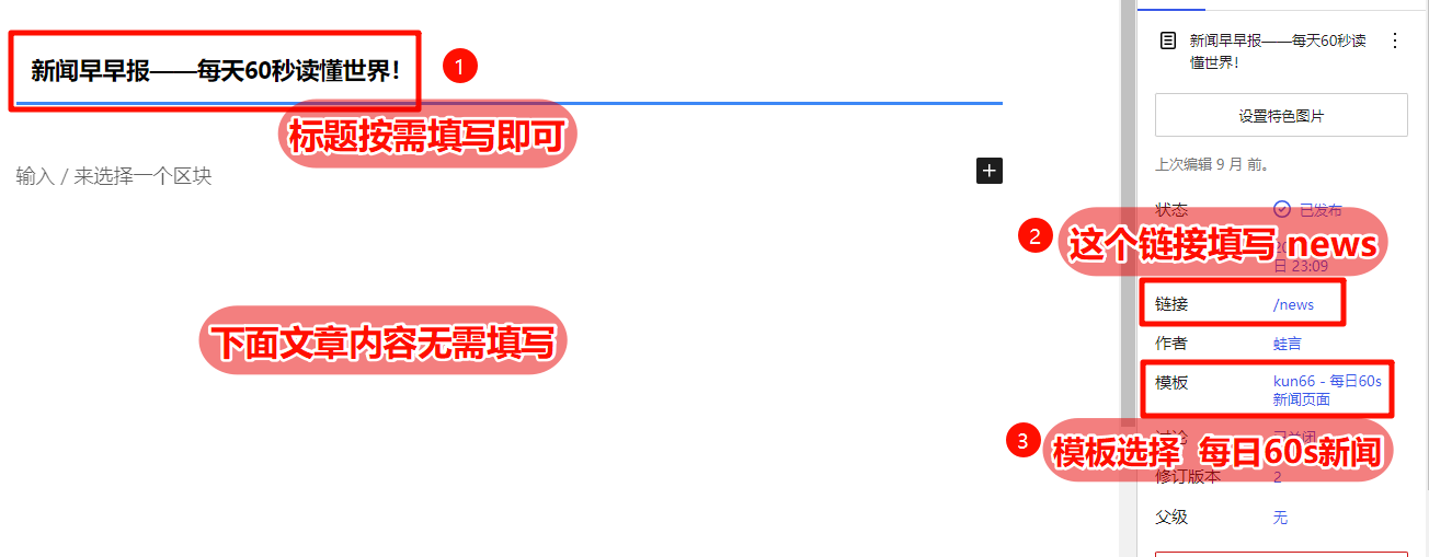 子比主题功能 – 添加一个每日60s新闻模块+新闻独立页面+本地接口 内容自动更新-蛙言网 子比主题功能 – 添加一个每日60s新闻模块+新闻独立页面+本地接口 内容自动更新-蛙言网