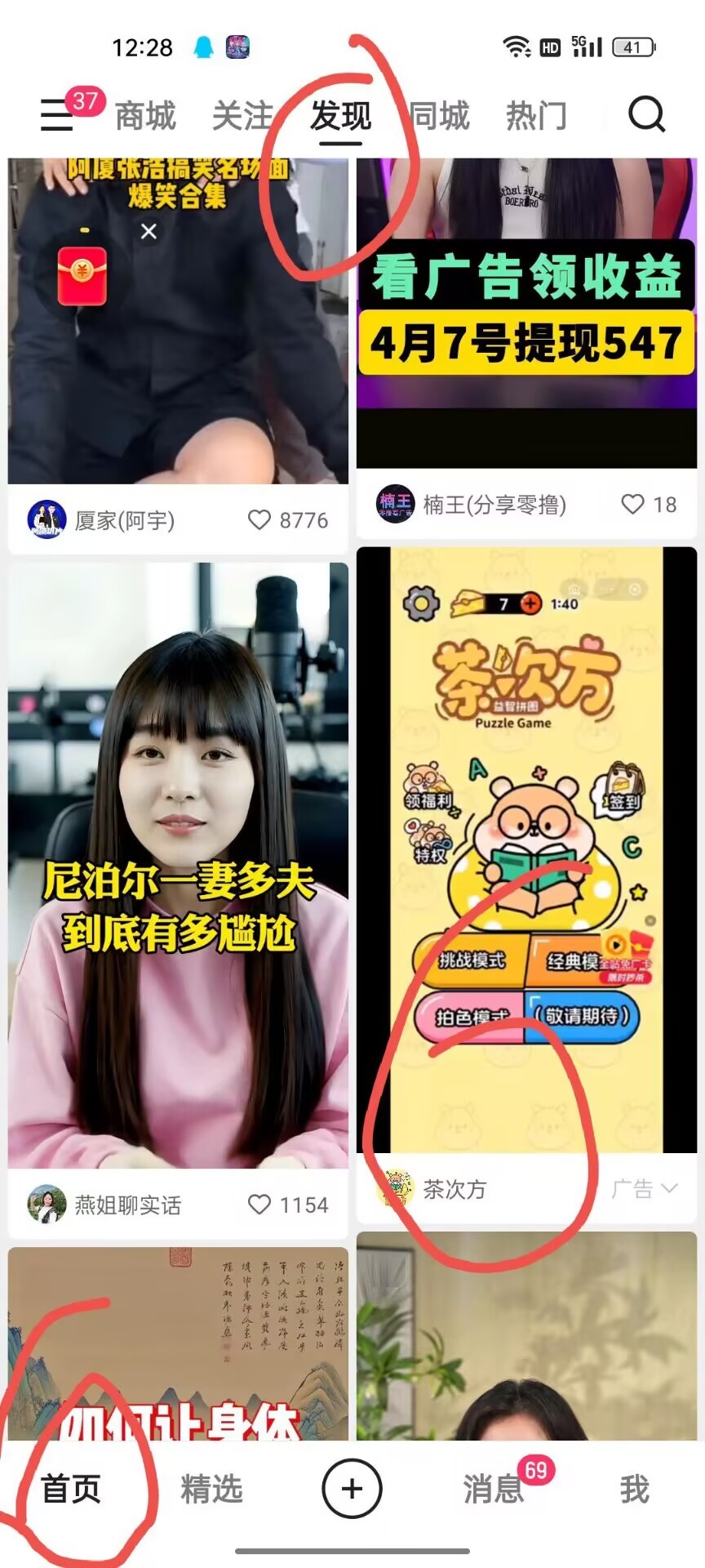 图片[3] - 外面带的快手广告掘金，单号一天20 - 炑冉分享站